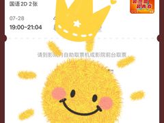 -大光明电影院(南京西路店)
