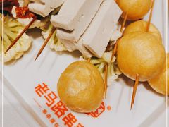 -老马路串串香火锅(北门桥店)