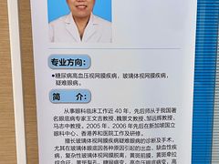 -天津大学爱尔眼科医院(天津总院)
