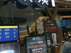 门面-湊湊火锅·茶憩(石家庄万象城店)