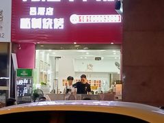 -花姐羊肉炉(吕厝店)