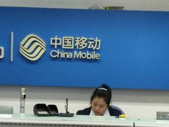 -中国移动(光华路营业厅)