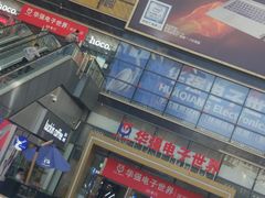 -华强电子世界(深圳二店)