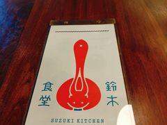 -铃木食堂(杨梅竹店)