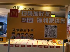 -麦当劳(新洲南路店)