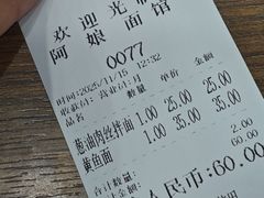 -阿娘面馆