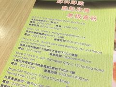 -添好运点心专门店(北角店)