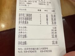 -都一处烧麦馆(前门店)