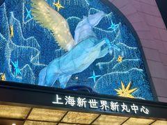 -新世界新丸中心-地下停车场