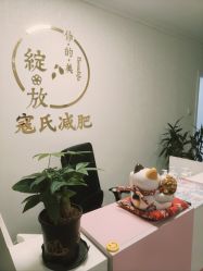 -寇氏减肥
