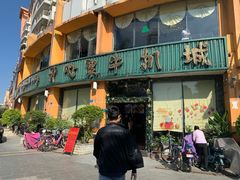 门面-开心果牛扒城(雍华庭店)