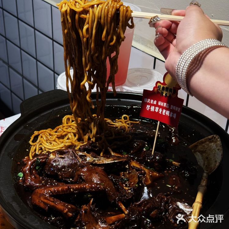 黑鸭煲！！本无锡人只敢吃微微辣