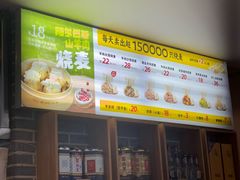 -老绥元烧麦·家常菜(大召店)