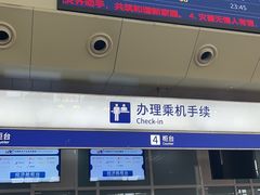 -德宏芒市国际机场