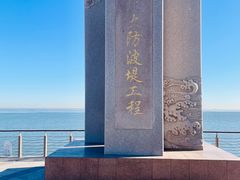 -东疆建设开发纪念公园