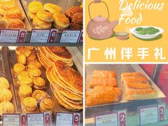 -赞记龙凤礼饼(宝源路店)