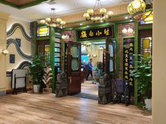 -岭南小生·粤港点心(南门口店)