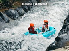 -龙井峡漂流