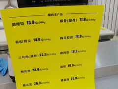 -北京稻香村(学清店)