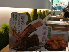 -百春原湖南牛肉粉(百联世纪店)