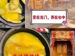 -龙门养心粥火锅(祥恒广场店)