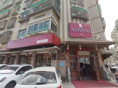 -海坛特色小吃·只做平潭特色菜(平潭店)