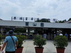 -秦始皇帝陵博物院-丽山园