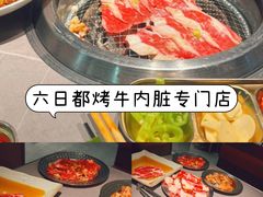 -牛将军•涮肉•烤肉(北京王府井·故宫店)
