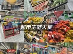 -大润发(张江店)
