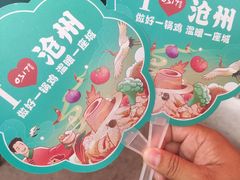 -0317火锅鸡·清真(正达店)