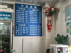 -贵州米线(童家巷店)