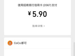 -CoCo都可(金狮店)