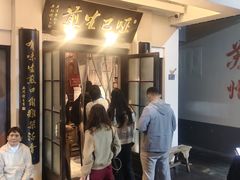 -哑巴生煎(临顿路店)