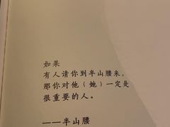 -半山腰·云南菜(侨福芳草地店)