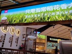 门面-新辣宴·湖南家常菜·商务聚餐(中粮创芯店)