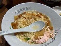 -王春春鸡汤饭(上海中海环宇城店)