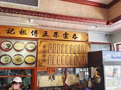 -蓝记云吞(正果店)