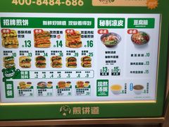 -煎饼道·新鲜现做(来福士店)