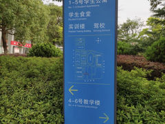 -湖北科技职业学院(关山校区)