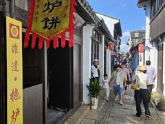 -张家港凤凰山景区恬庄古街