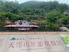 -广东天露山旅游度假区