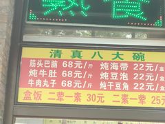 -隆福寺小吃店(东四店)