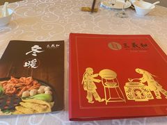 -三义和酒楼(广渠门店)