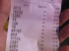 账单-一尊皇牛(丽彩万达店)