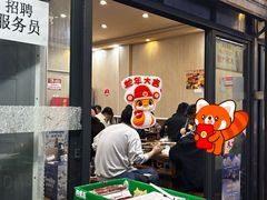 -大龙火锅(老店)