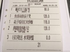 账单-金悦轩海鲜酒家(银河店)