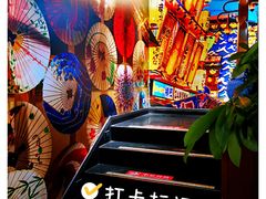 -有喜屋·烧鸟·居酒屋(三钢里店)