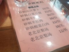 -老磁器口豆汁店(天坛店)