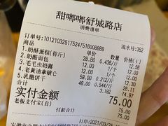-甜嘟嘟烘焙坊(舒城路店)