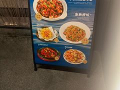 -吕氏焗小鲜•海鲜青岛菜(八大关店)